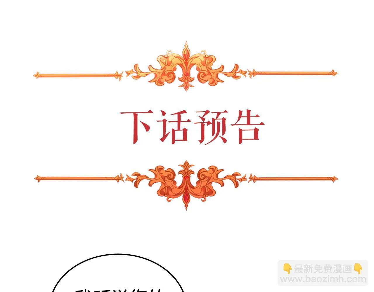 第88话 坚定的爱 第176页