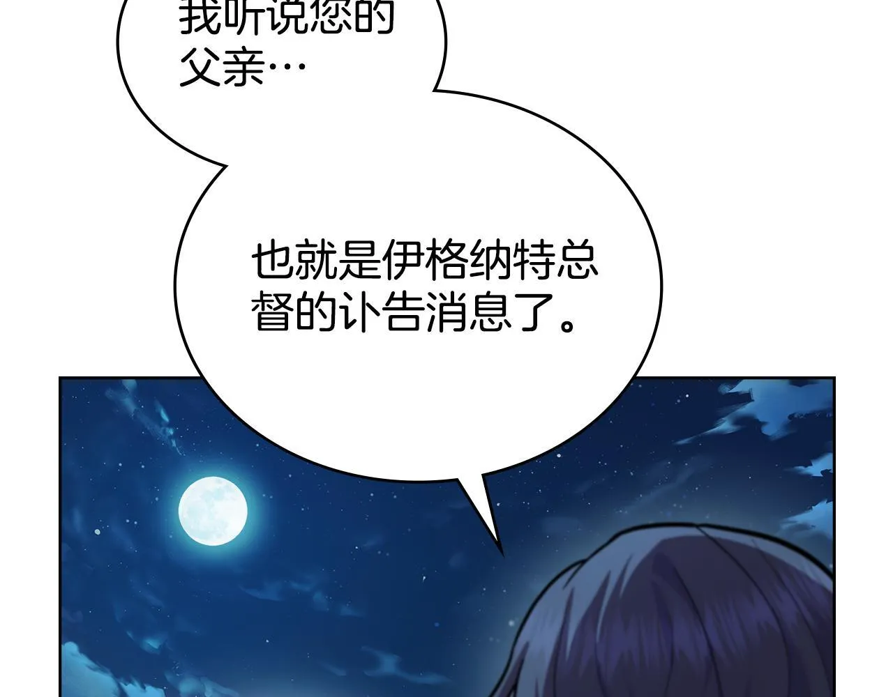 第88话 坚定的爱 第177页