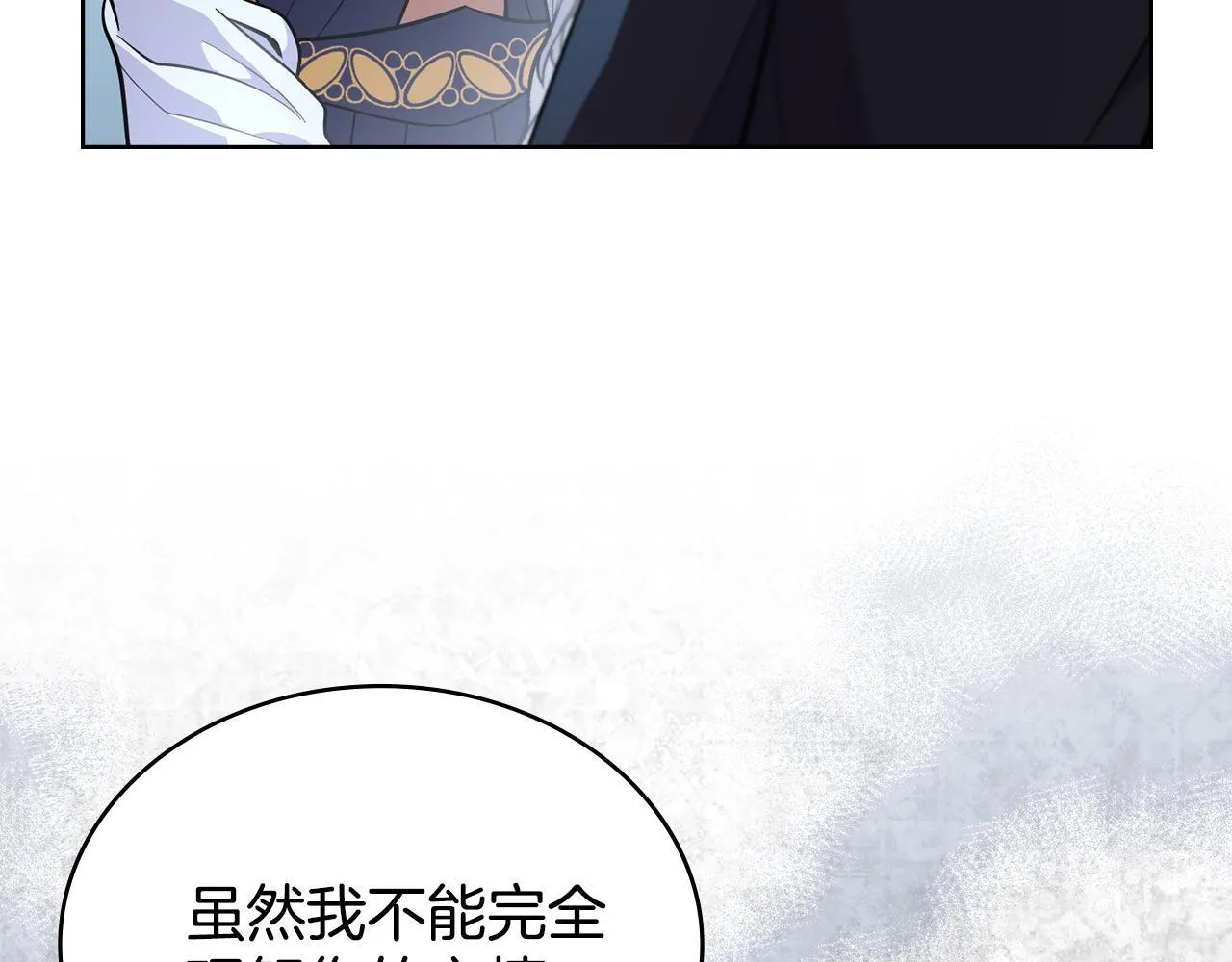 第88话 坚定的爱 第179页