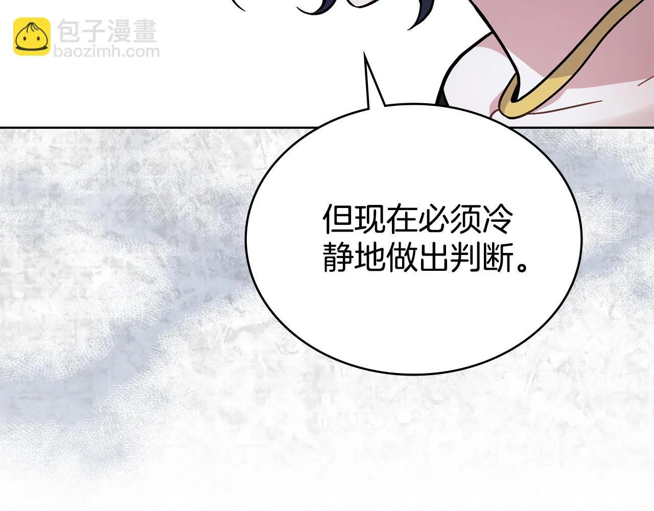第88话 坚定的爱 第181页