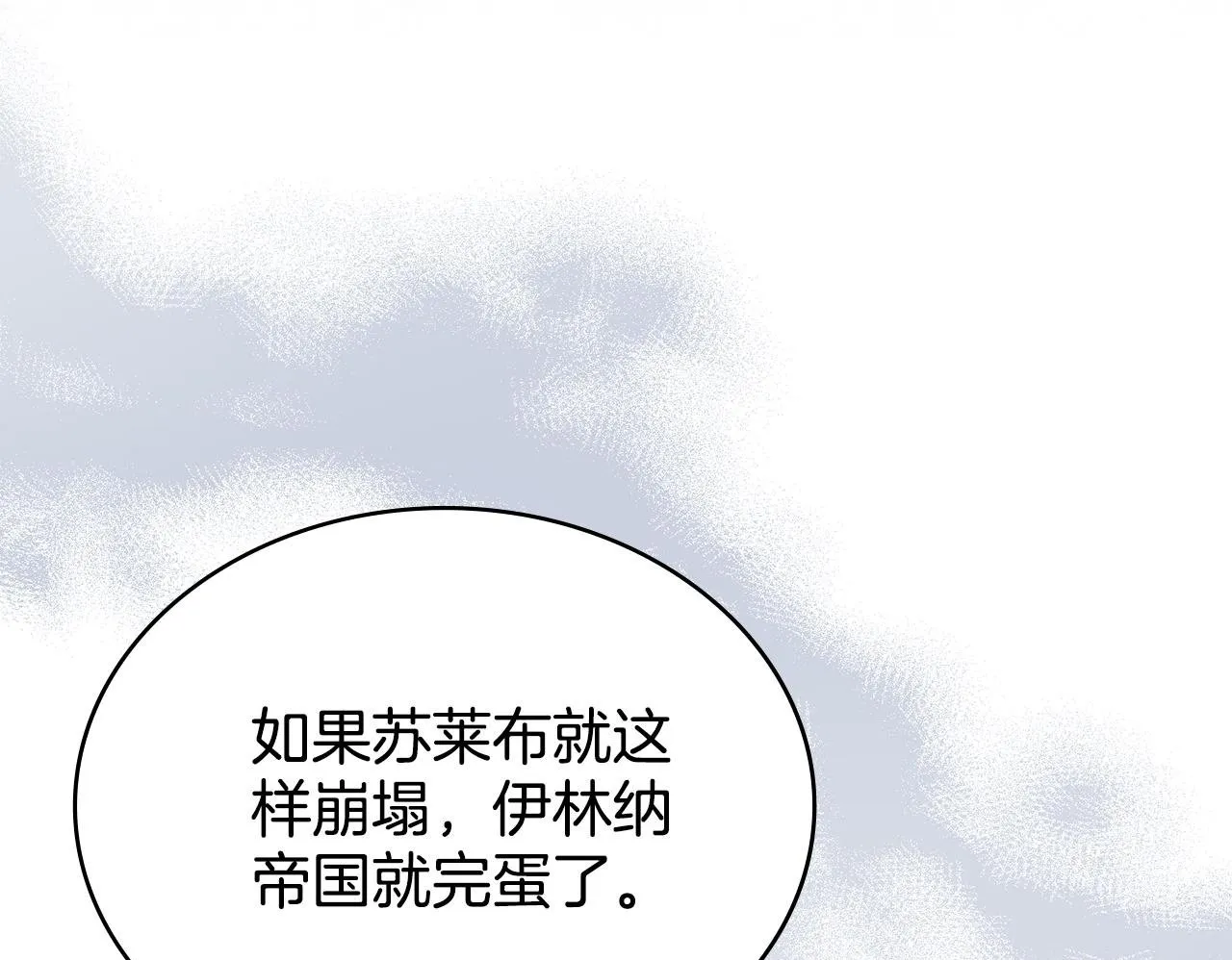 第88话 坚定的爱 第182页