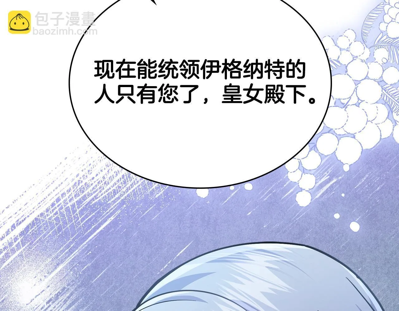 第88话 坚定的爱 第185页
