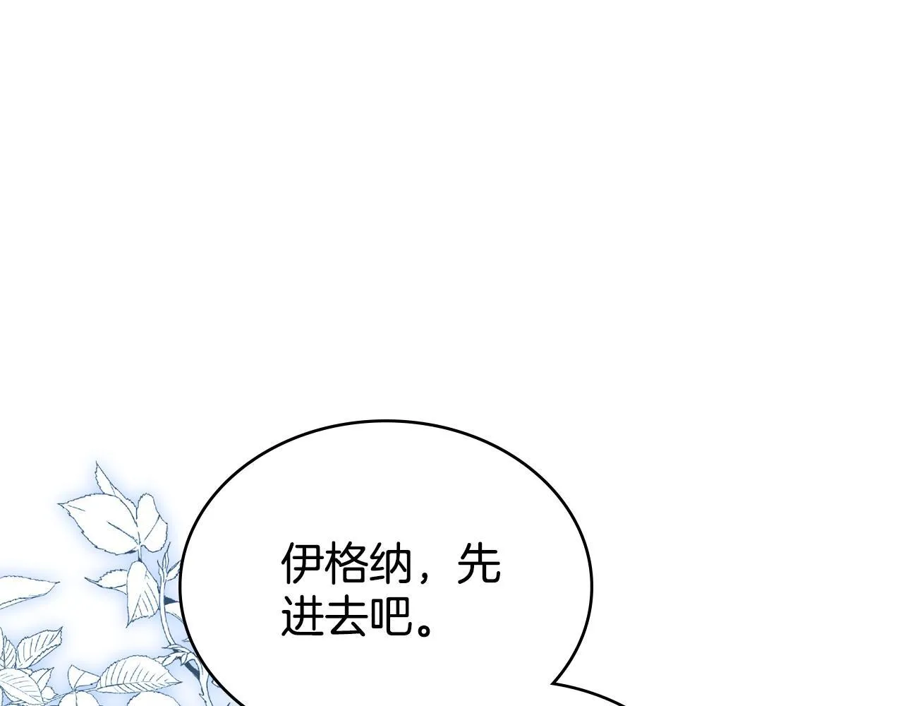 第88话 坚定的爱 第188页
