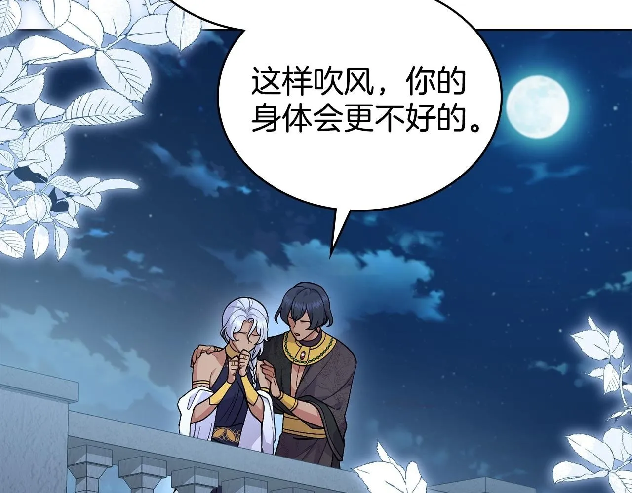 第88话 坚定的爱 第189页