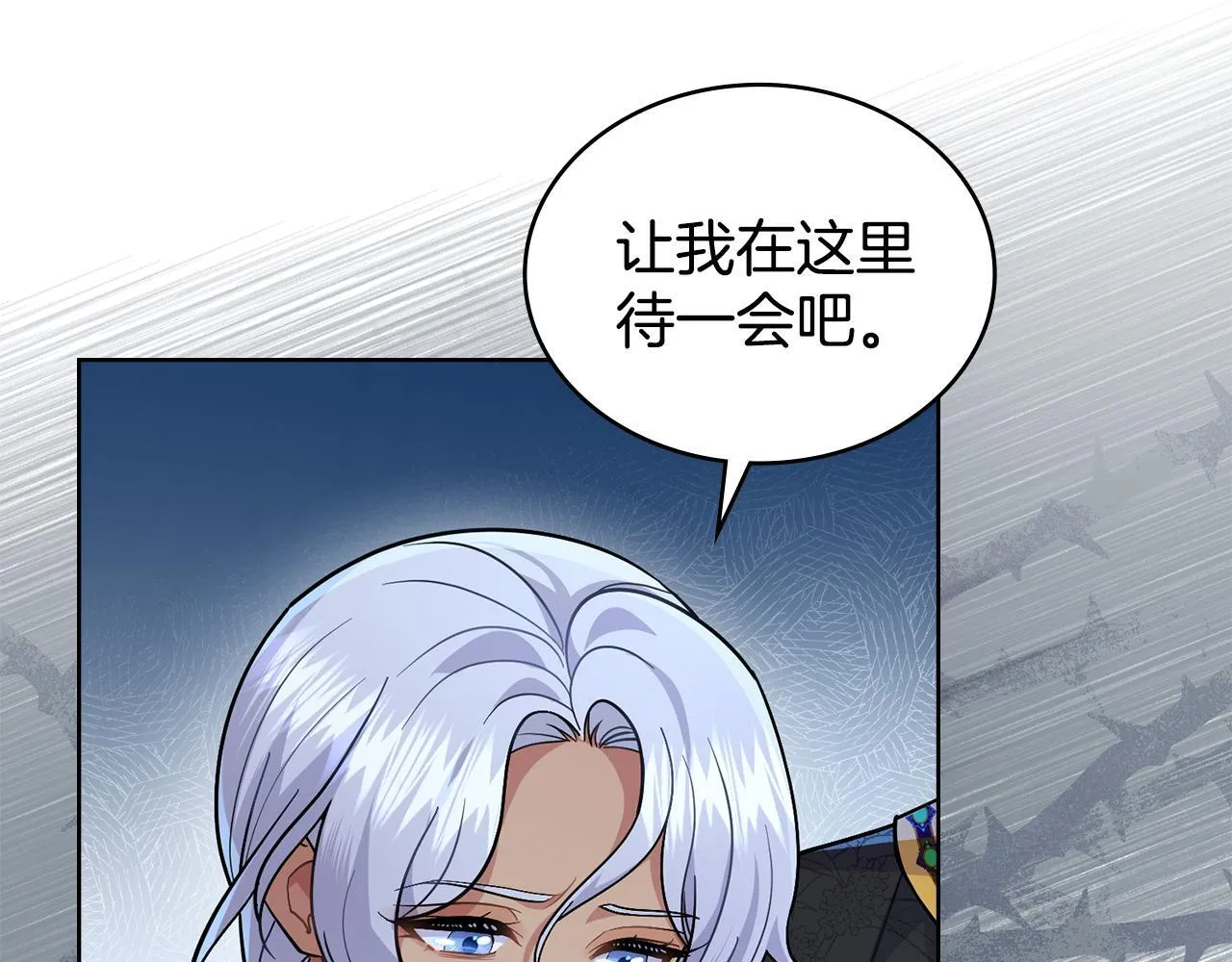 第89话 智救老公 第4页