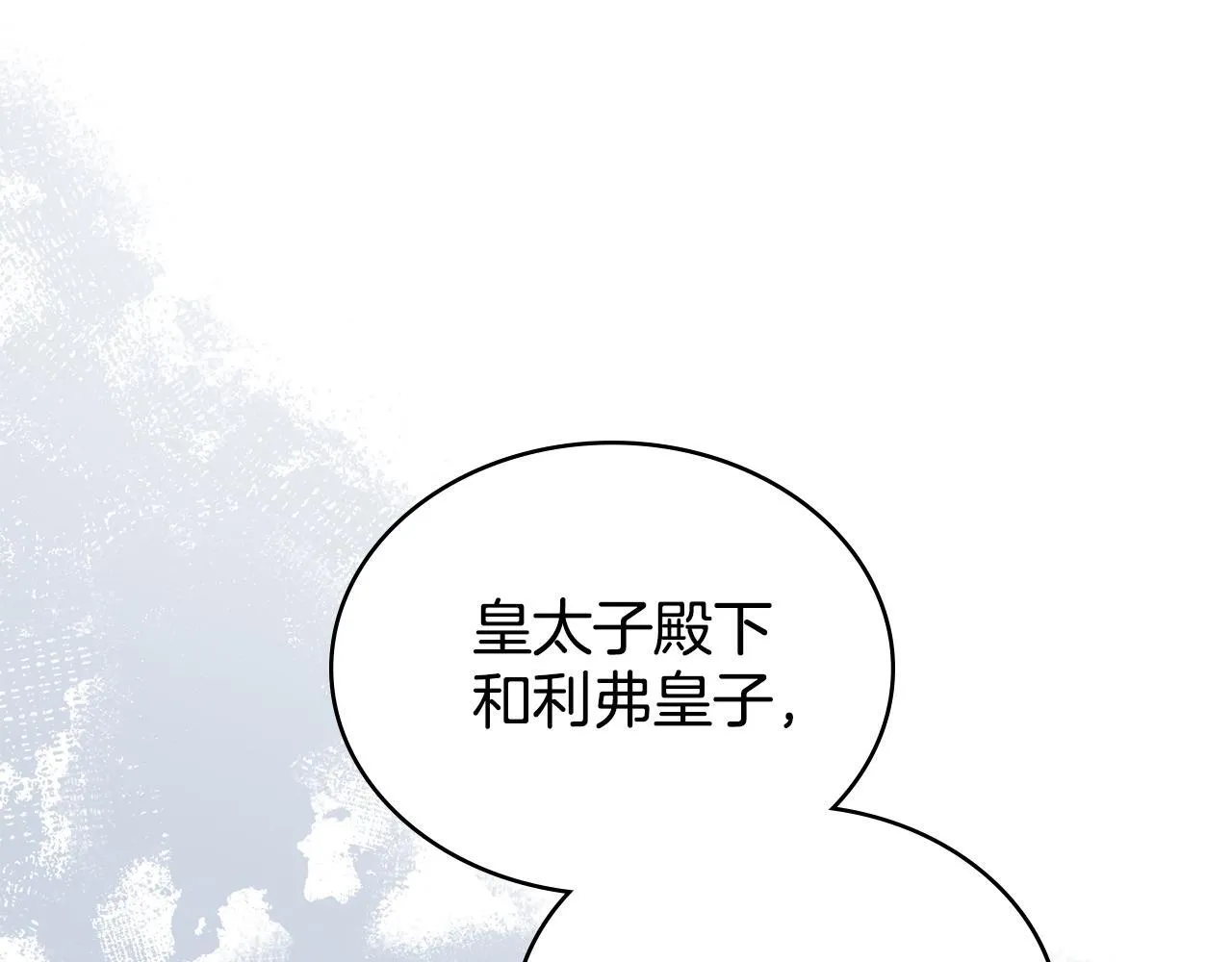 第89话 智救老公 第11页