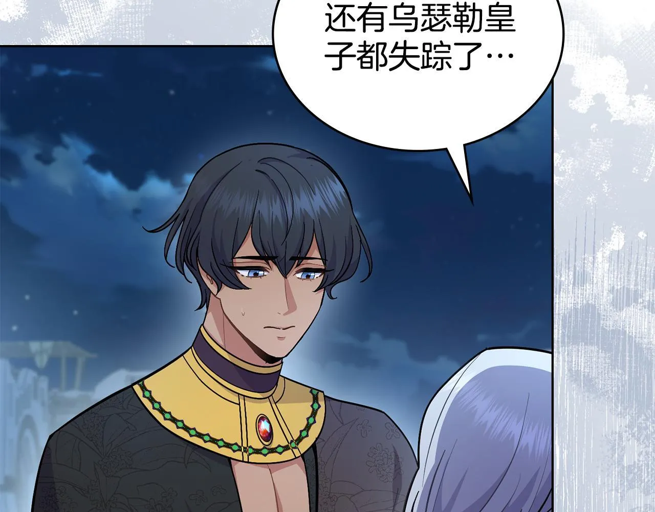 第89话 智救老公 第12页