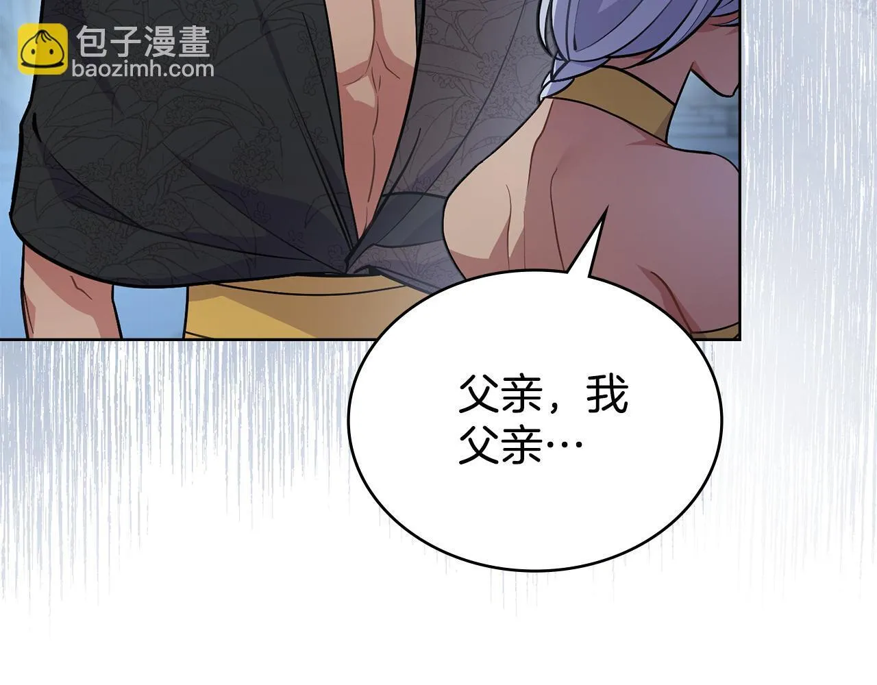 第89话 智救老公 第13页