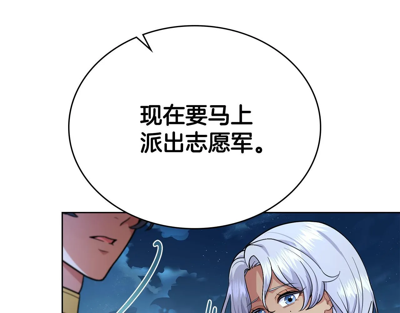 第89话 智救老公 第15页