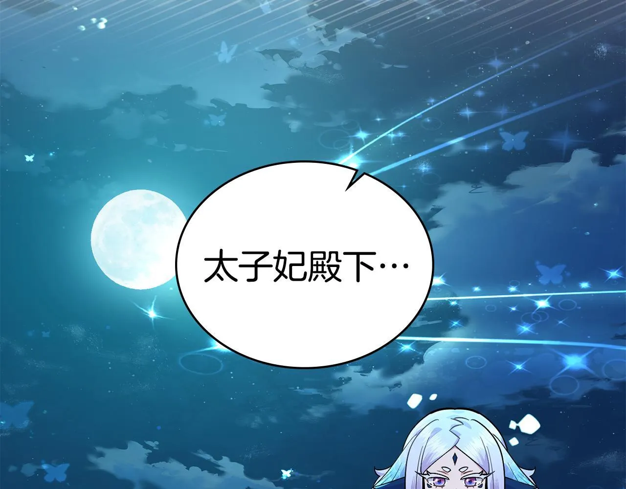 第89话 智救老公 第17页