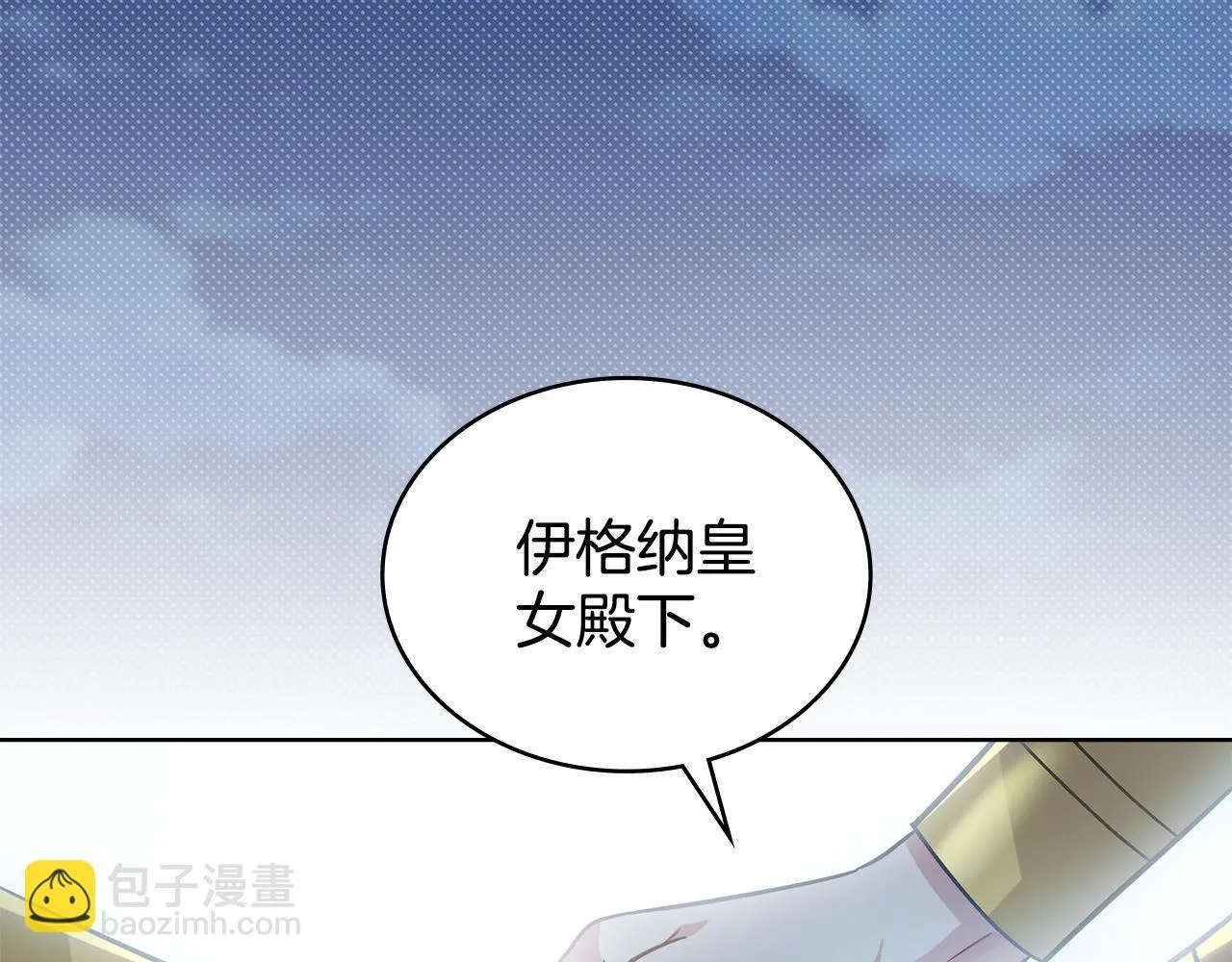 第89话 智救老公 第20页