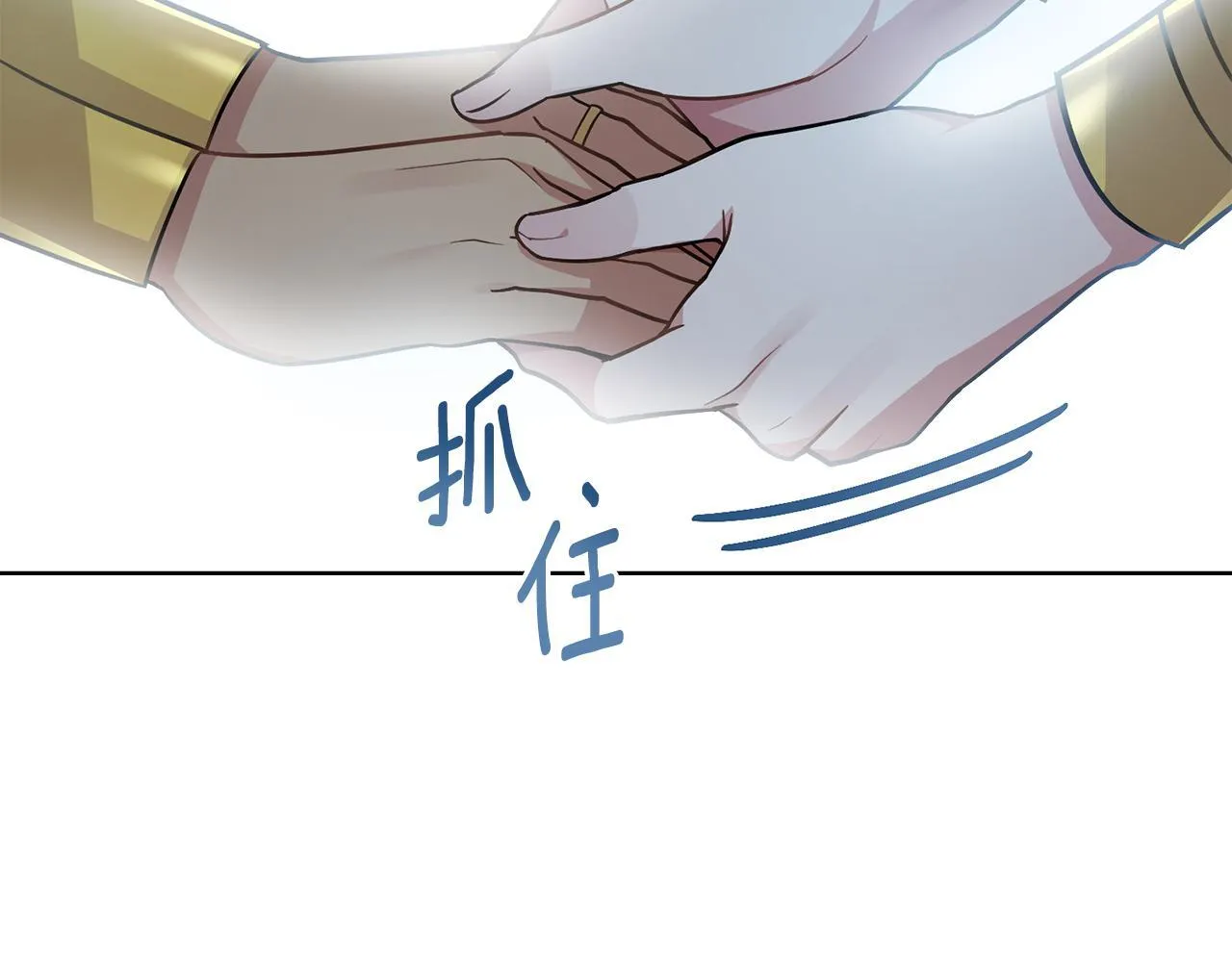 第89话 智救老公 第21页
