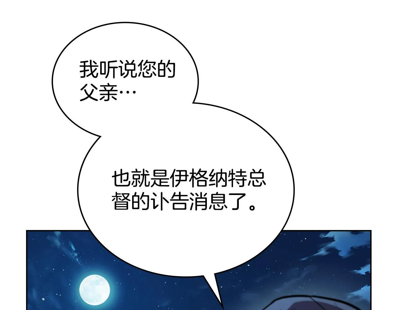 第89话 智救老公 第22页