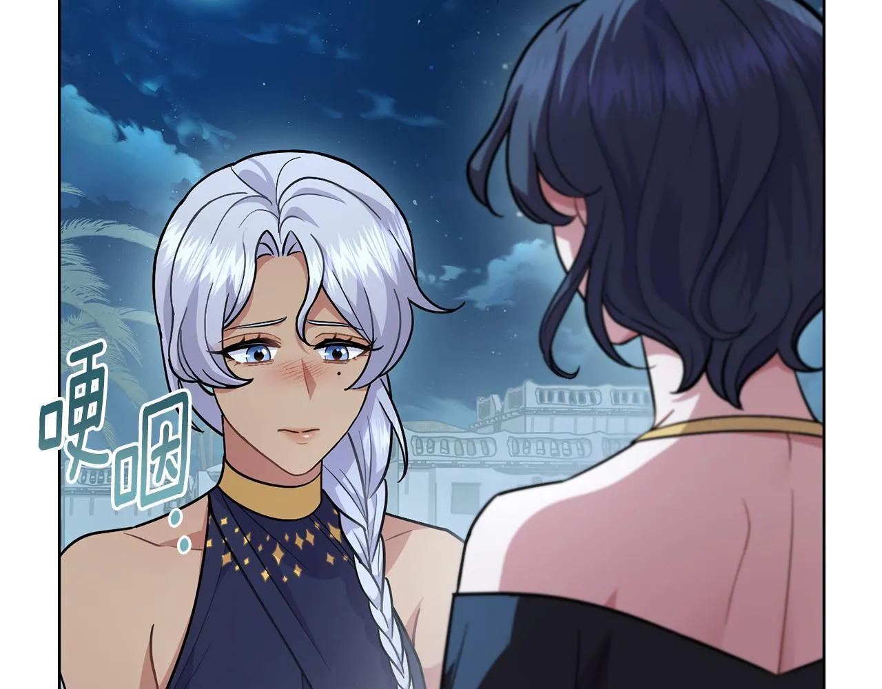 第89话 智救老公 第23页
