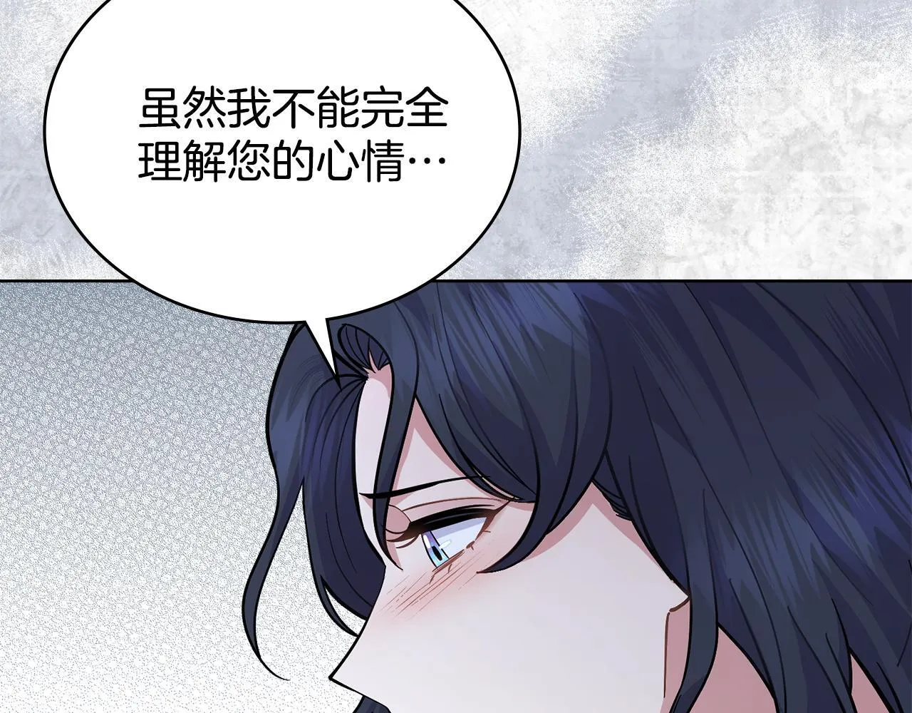 第89话 智救老公 第25页