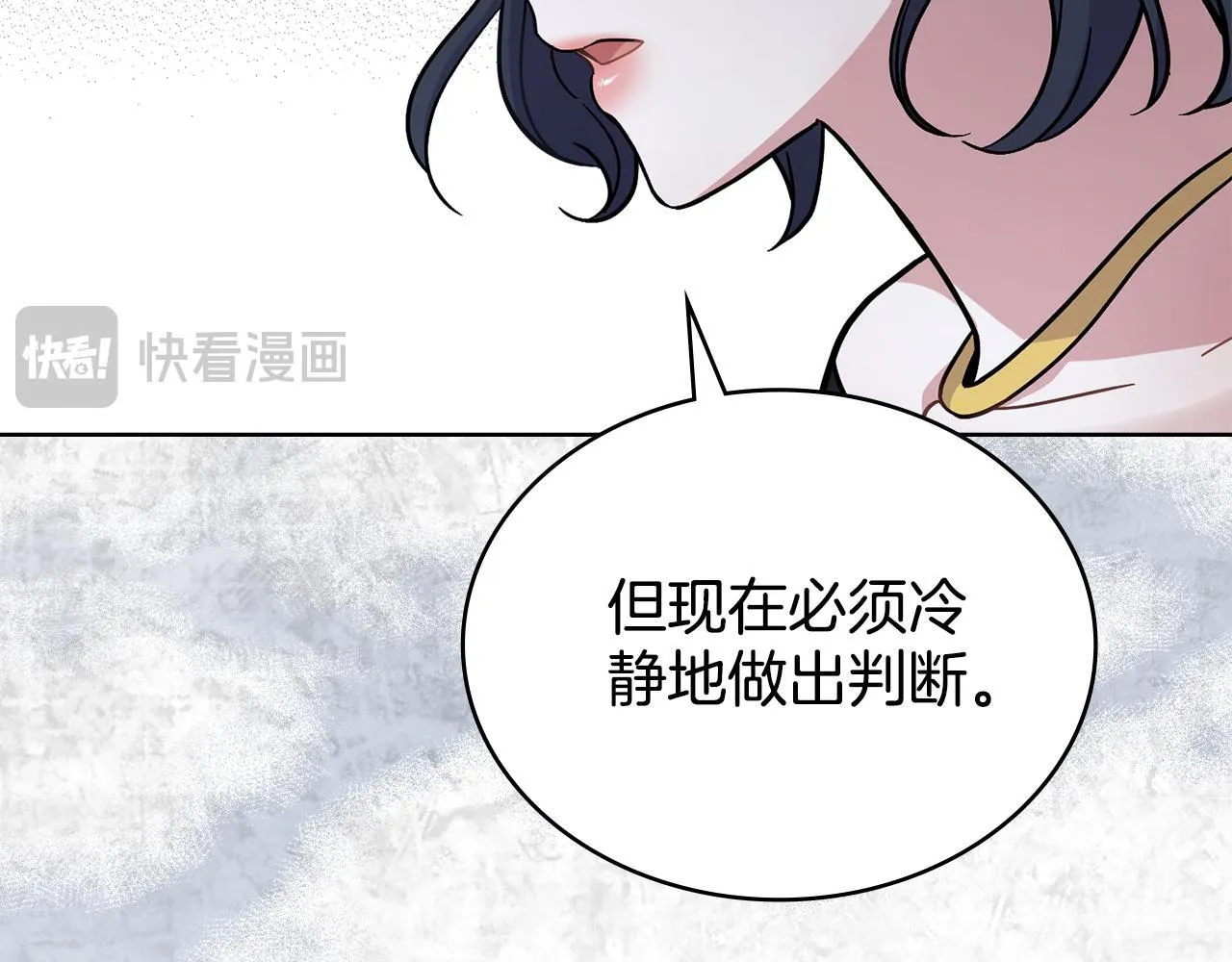 第89话 智救老公 第26页