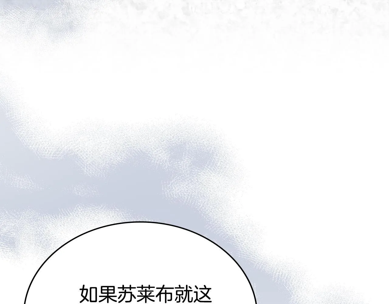 第89话 智救老公 第27页