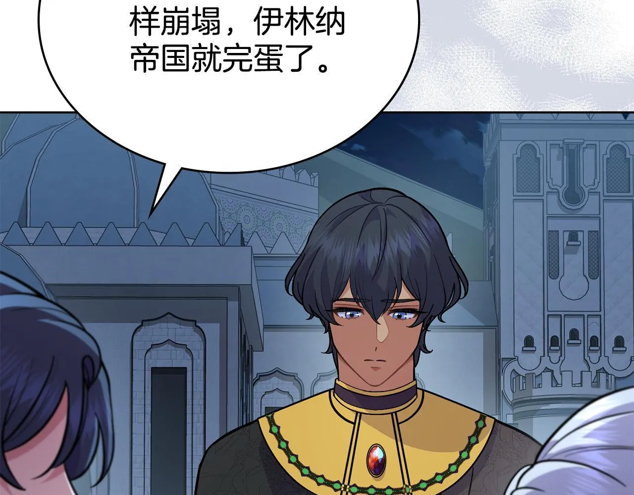 第89话 智救老公 第28页