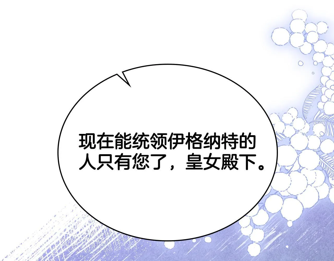 第89话 智救老公 第30页