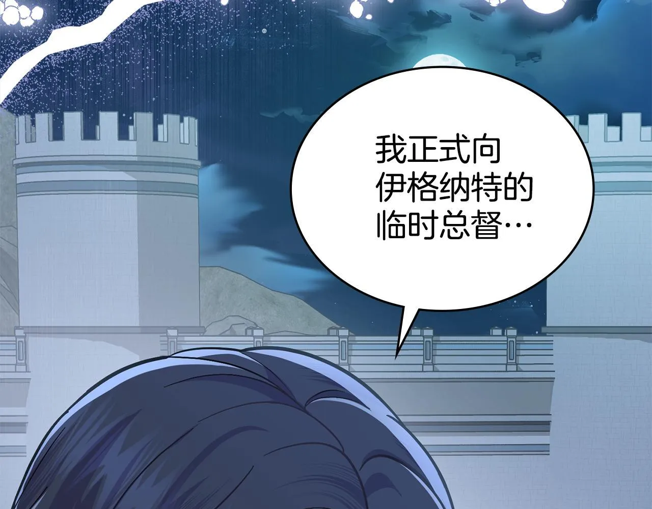 第89话 智救老公 第33页