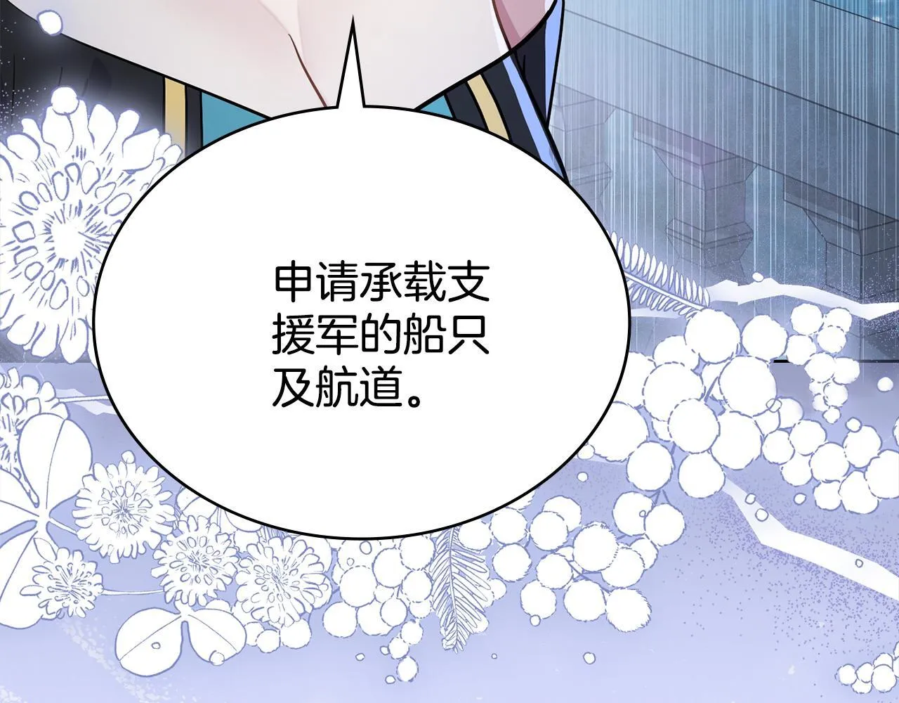 第89话 智救老公 第35页