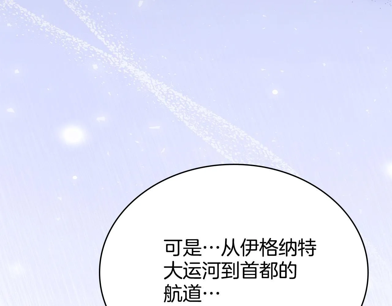 第89话 智救老公 第36页