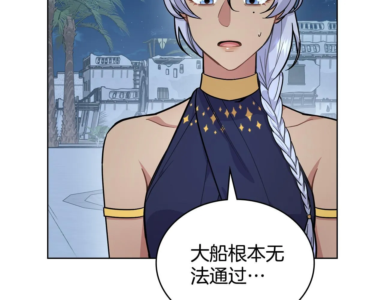 第89话 智救老公 第38页