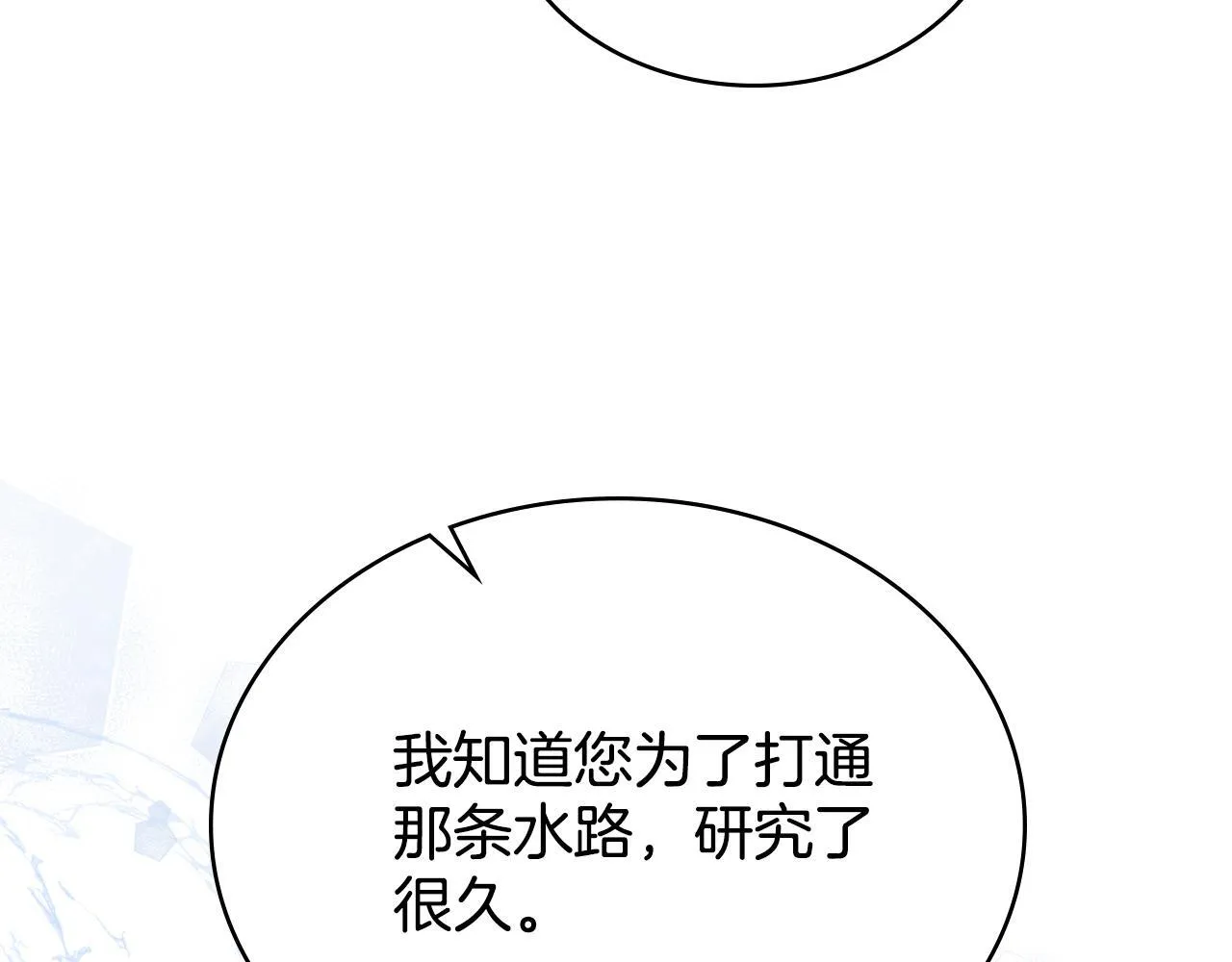 第89话 智救老公 第39页