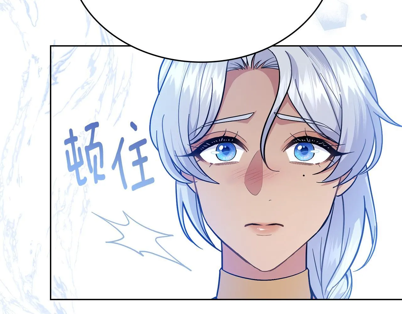 第89话 智救老公 第40页