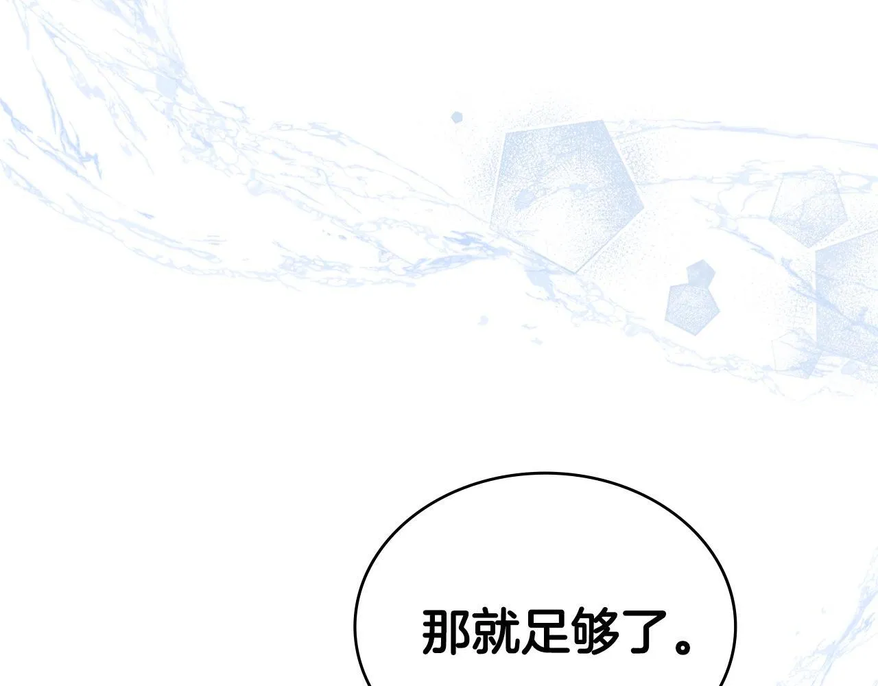 第89话 智救老公 第41页