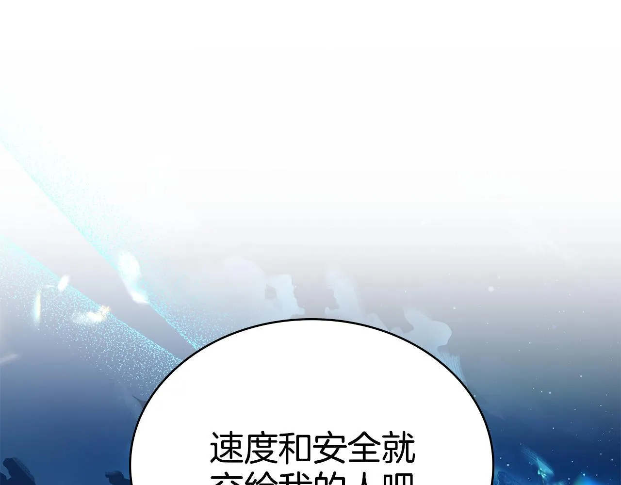 第89话 智救老公 第44页