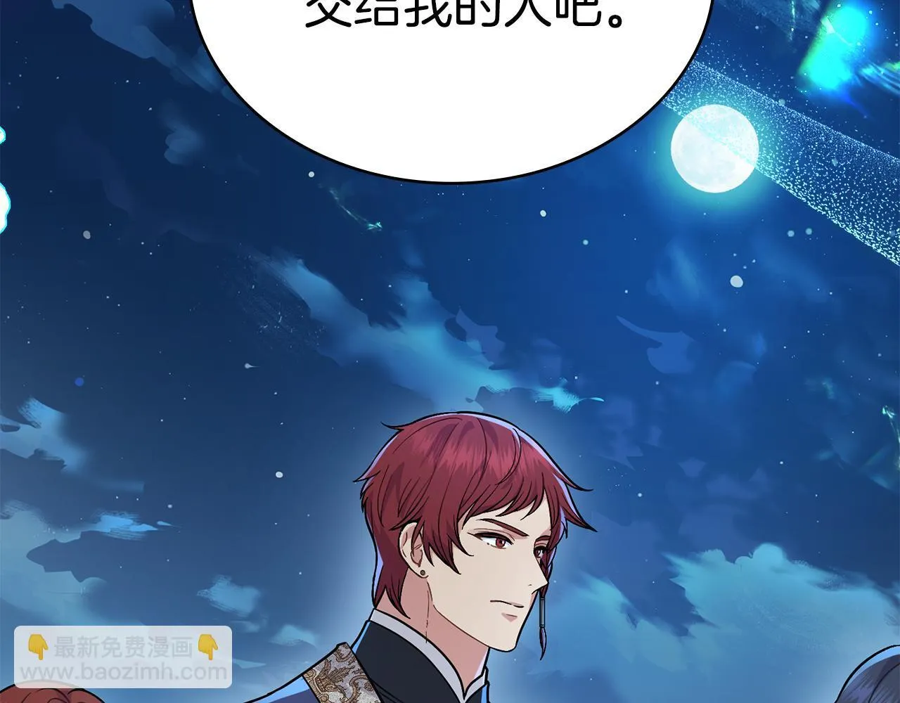 第89话 智救老公 第45页