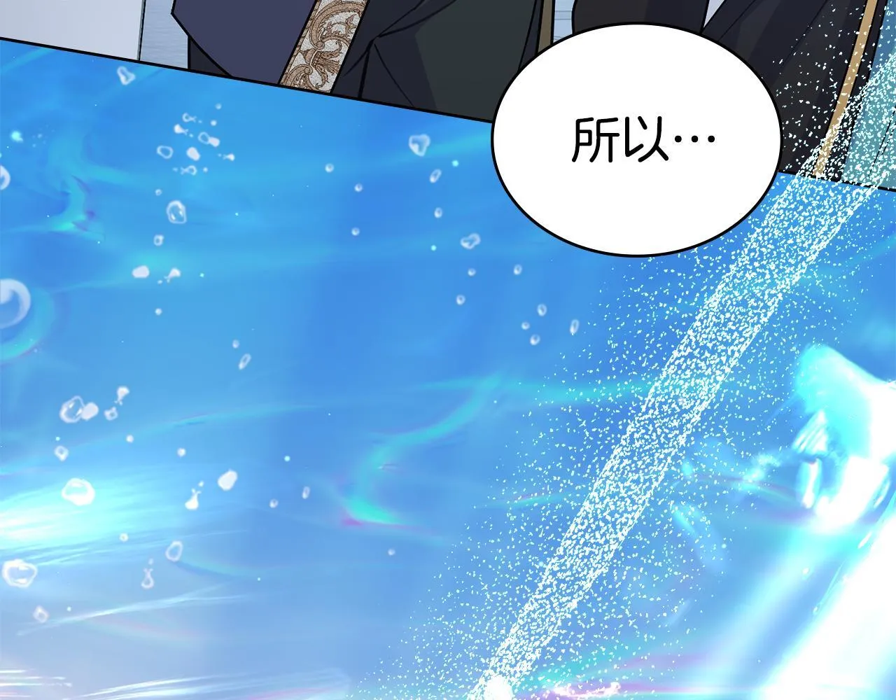 第89话 智救老公 第47页
