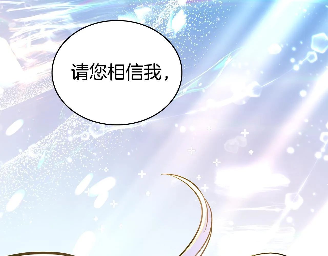 第89话 智救老公 第48页