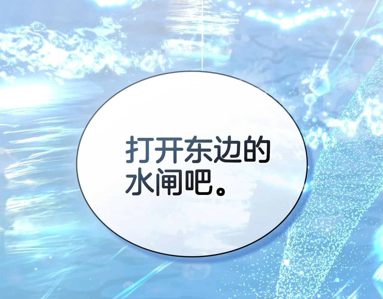第89话 智救老公 第57页