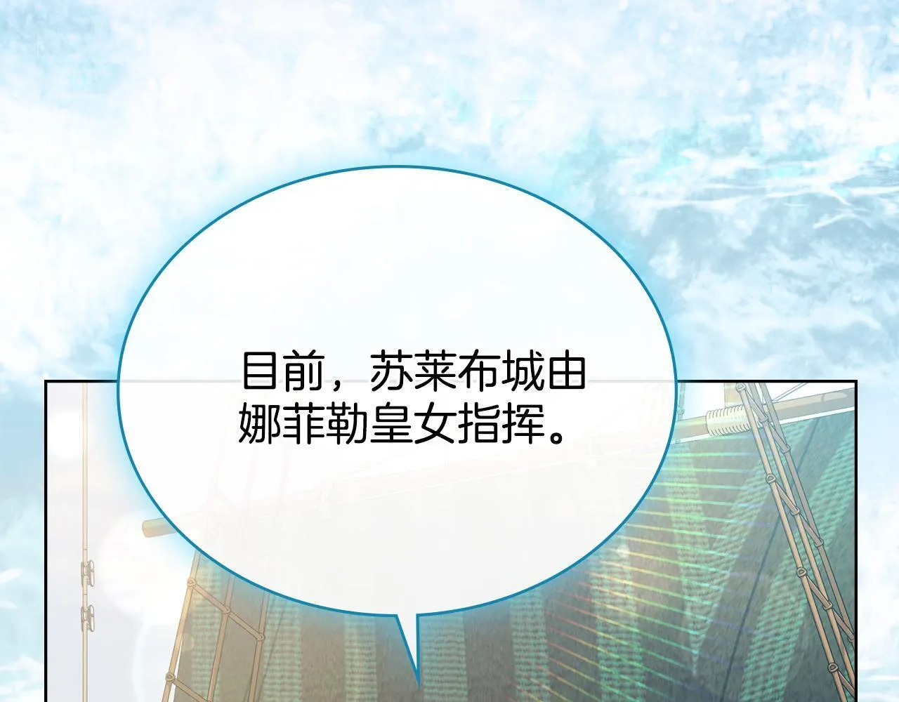 第89话 智救老公 第69页