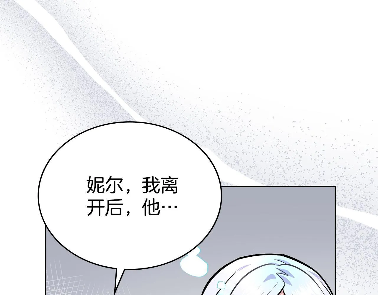 第89话 智救老公 第74页