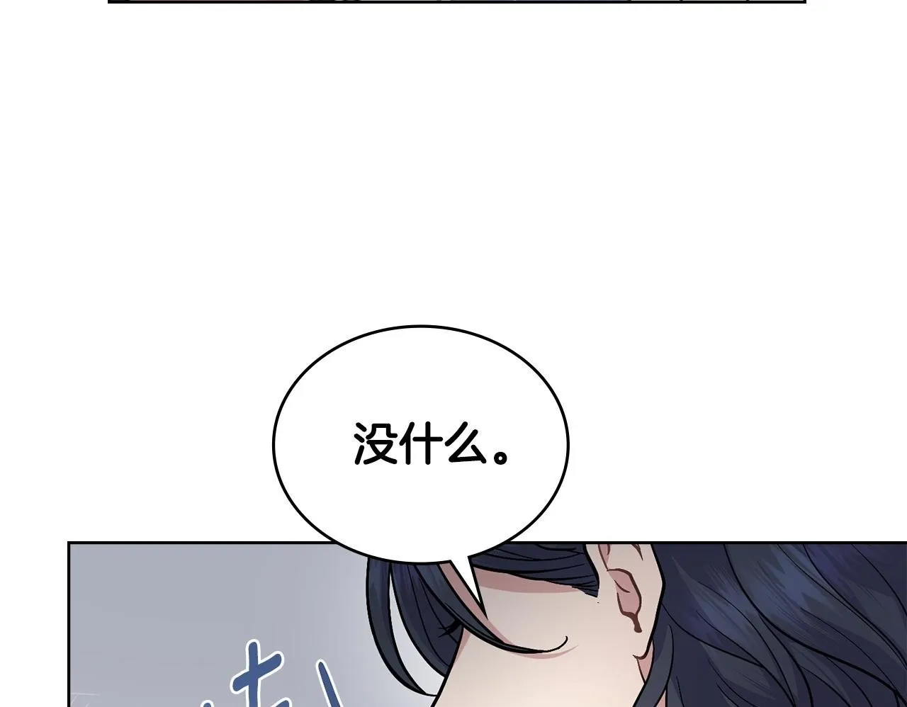 第89话 智救老公 第76页