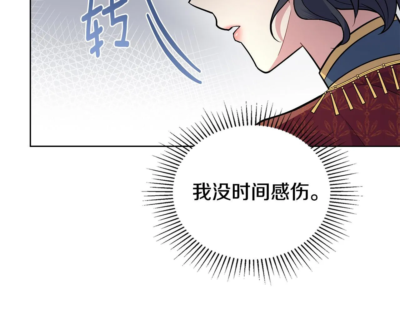 第89话 智救老公 第77页
