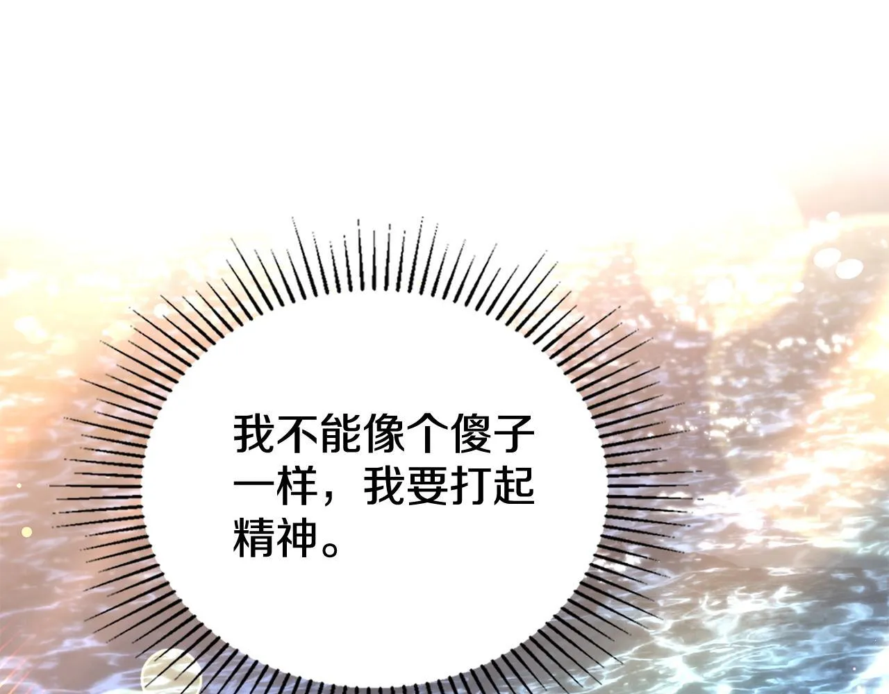 第89话 智救老公 第79页