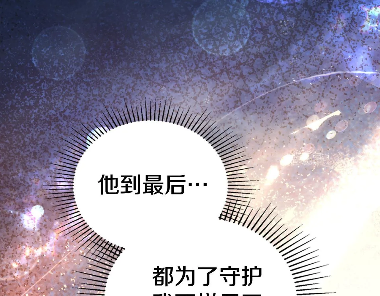 第89话 智救老公 第82页