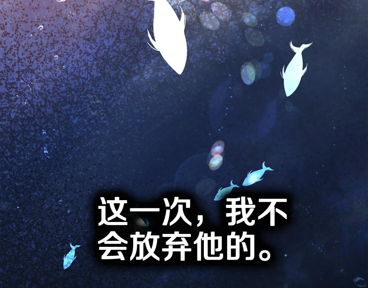 第89话 智救老公 第86页