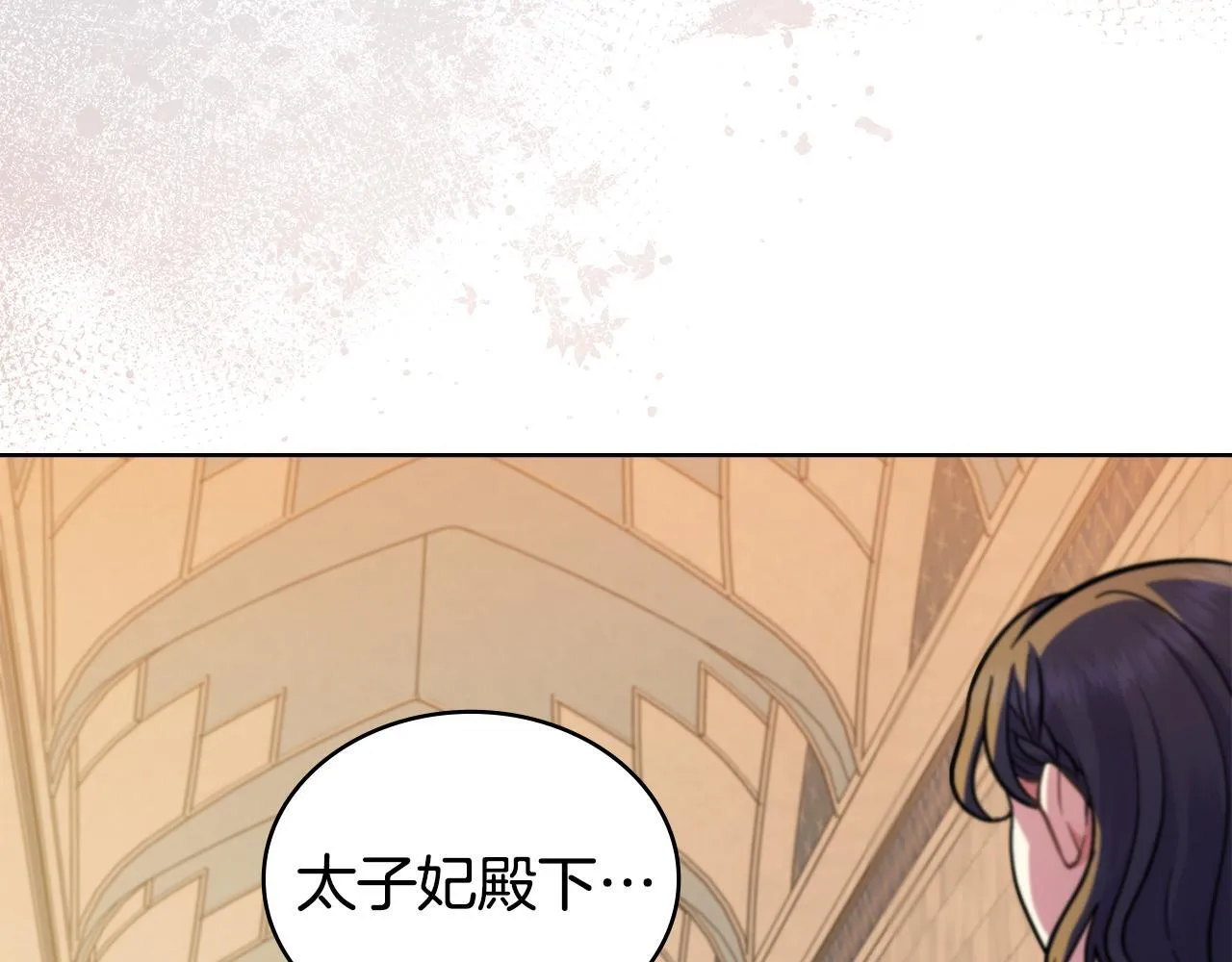 第89话 智救老公 第93页