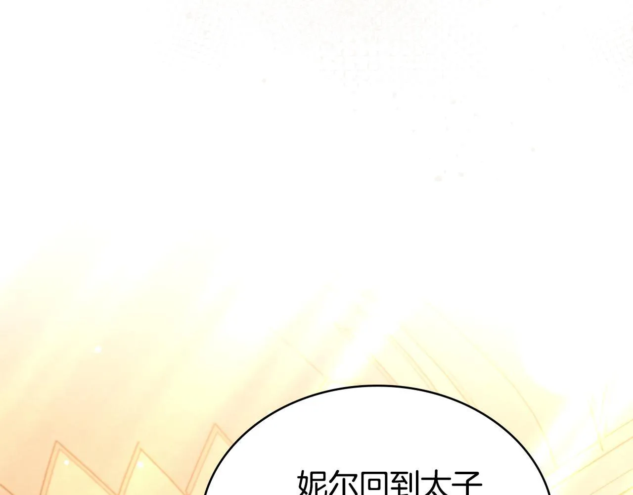第89话 智救老公 第104页