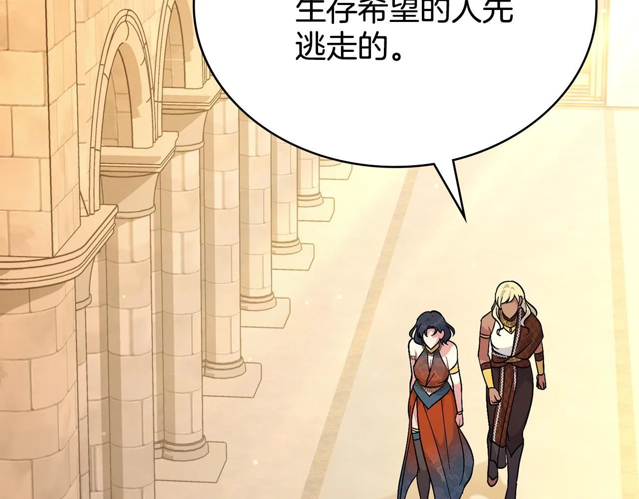第89话 智救老公 第108页