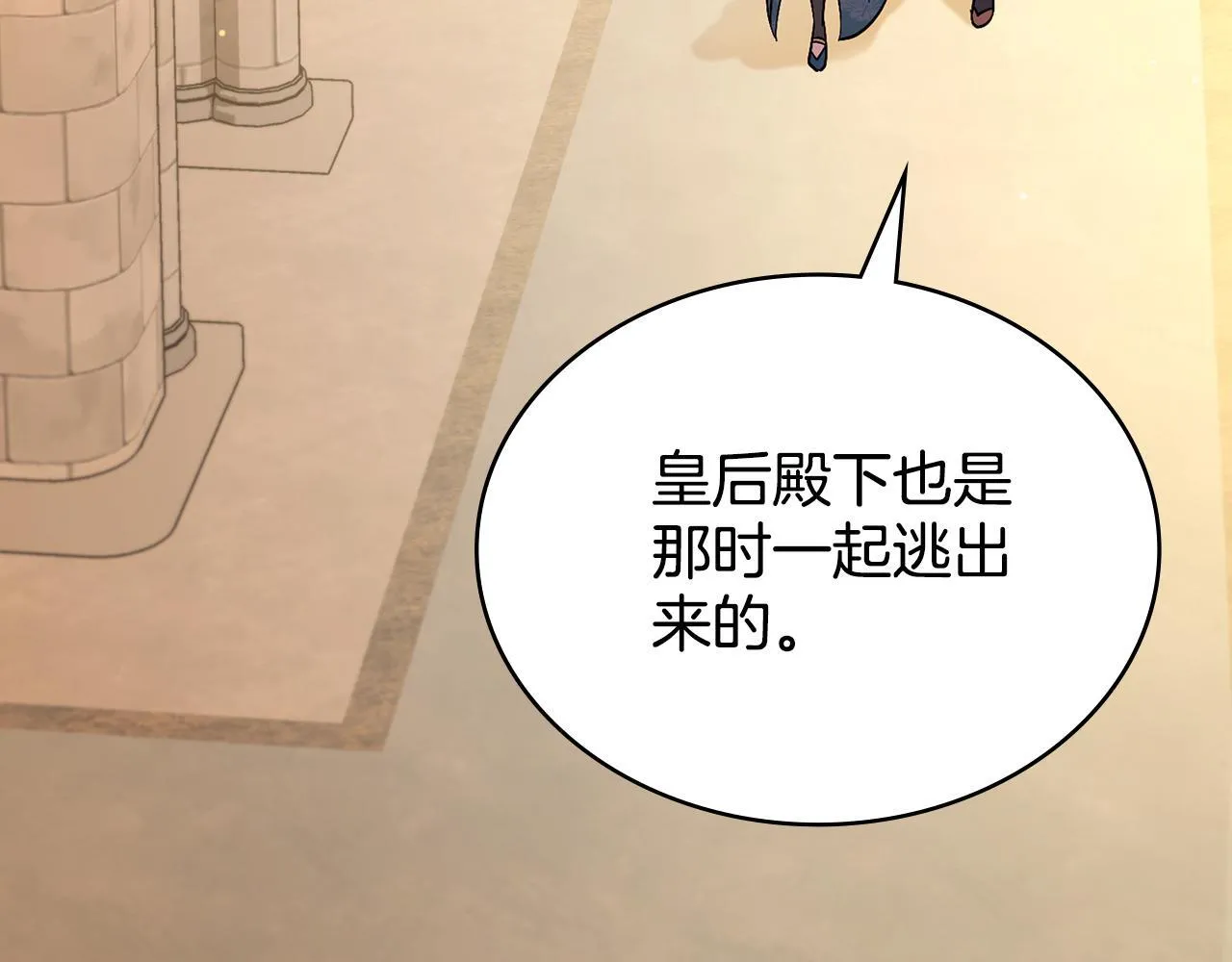 第89话 智救老公 第109页