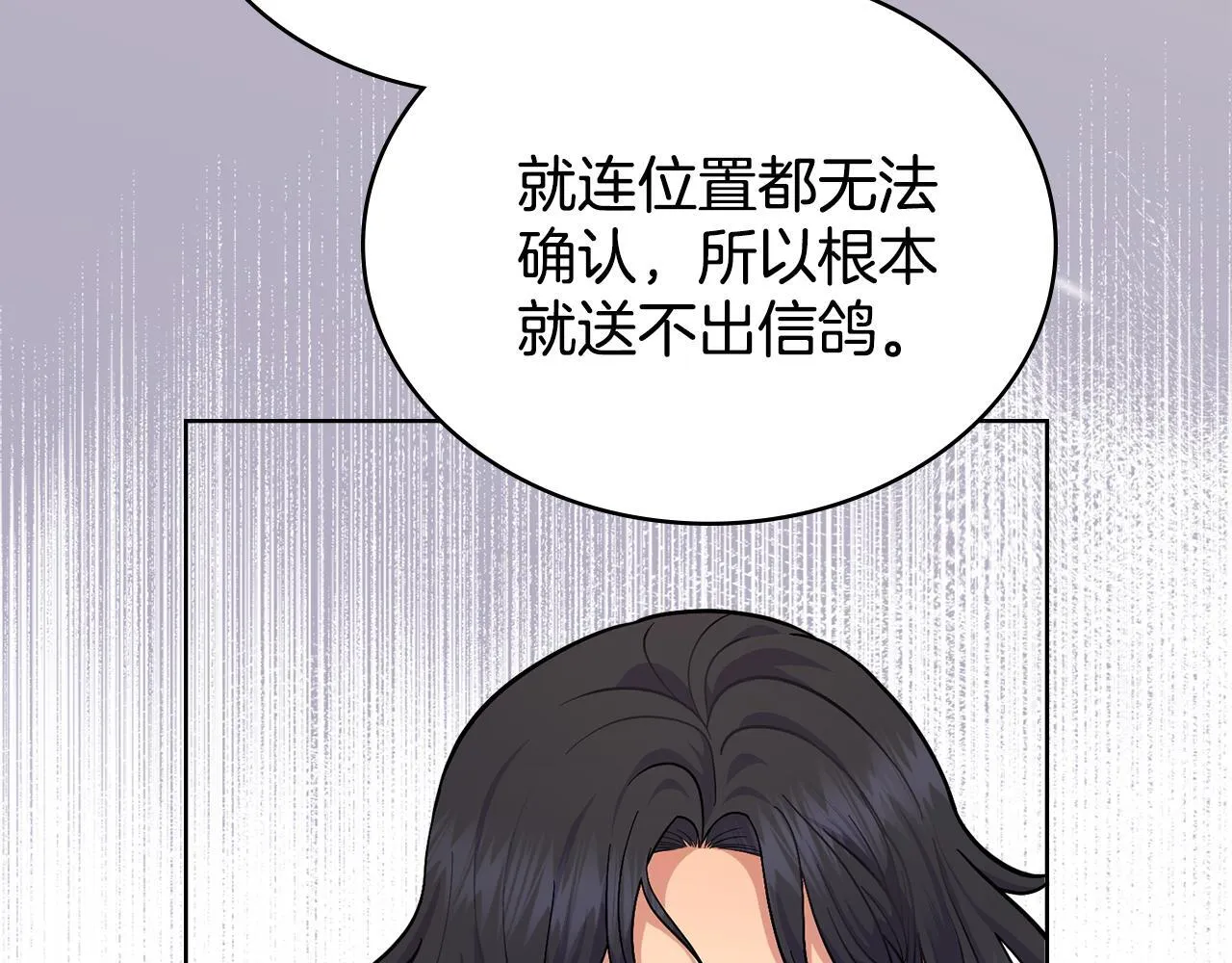 第89话 智救老公 第111页