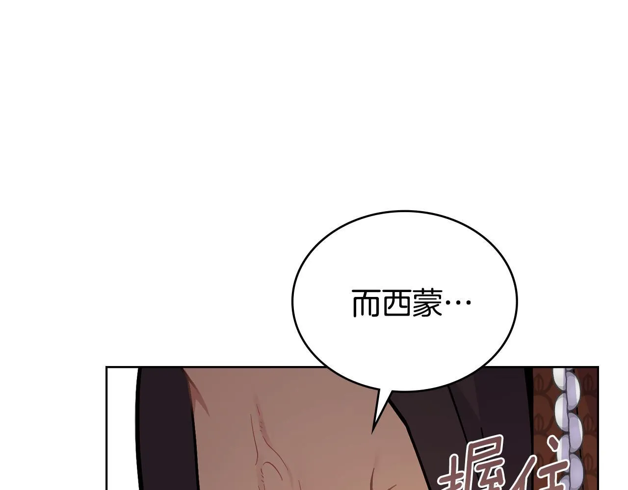 第89话 智救老公 第116页