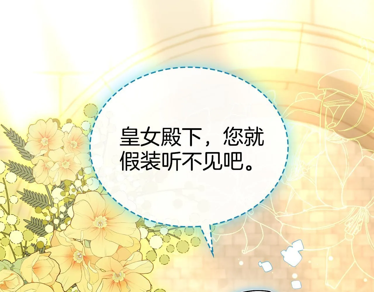 第89话 智救老公 第121页