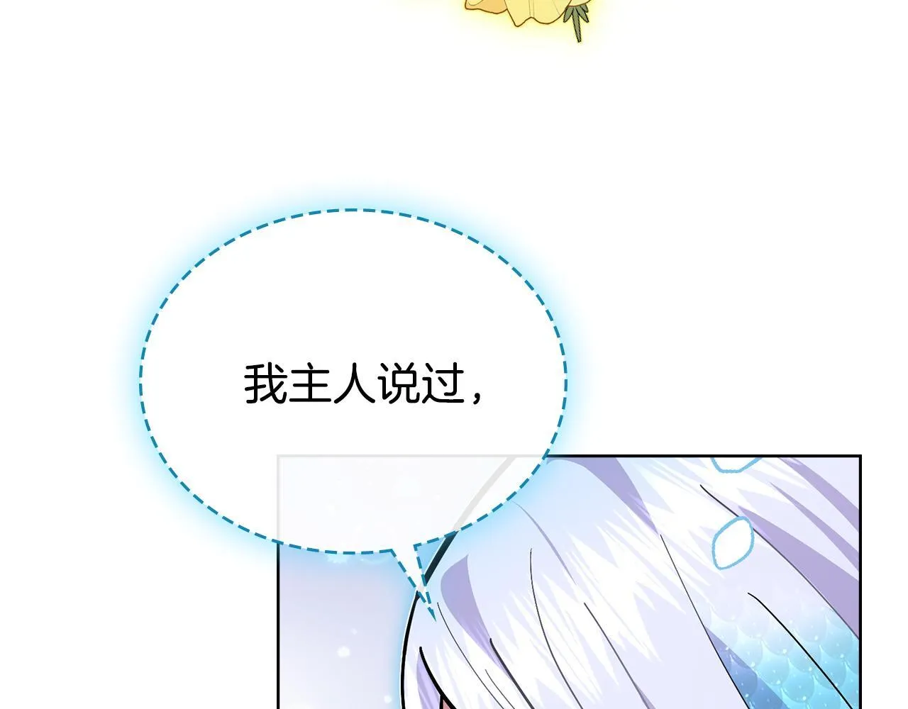 第89话 智救老公 第125页